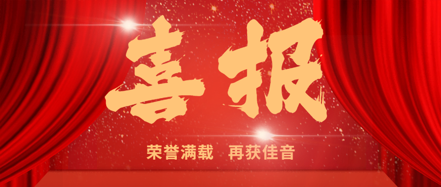 喜報(bào)｜熱烈祝賀嘉翔項(xiàng)目管理有限公司榮獲陜西省招標(biāo)投標(biāo)協(xié)會(huì)“2023年度會(huì)員單位信用評(píng)價(jià)AAA等級(jí)”